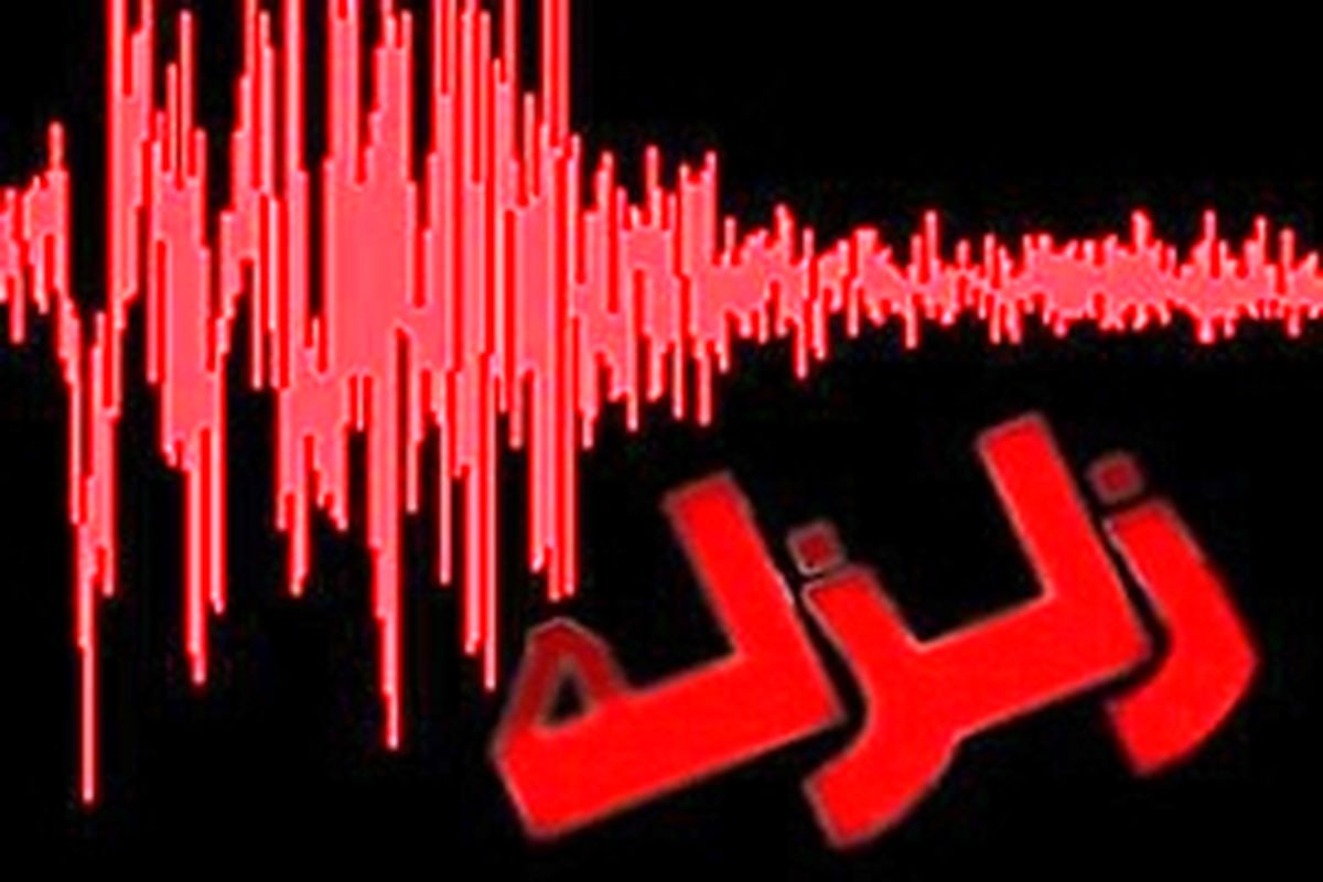 جناح در بستک هرمزگان لرزید