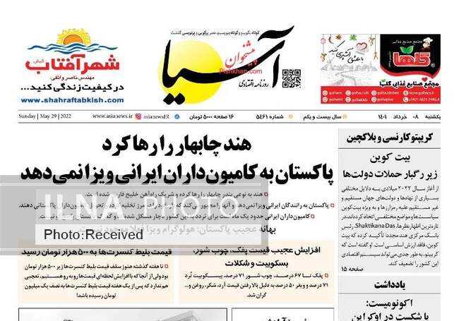 صفحه اول روزنامه ها یکشنبه ۸ خرداد