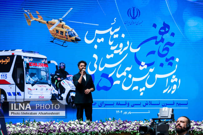 پنجاهمین سالگرد تأسیس اورژانس