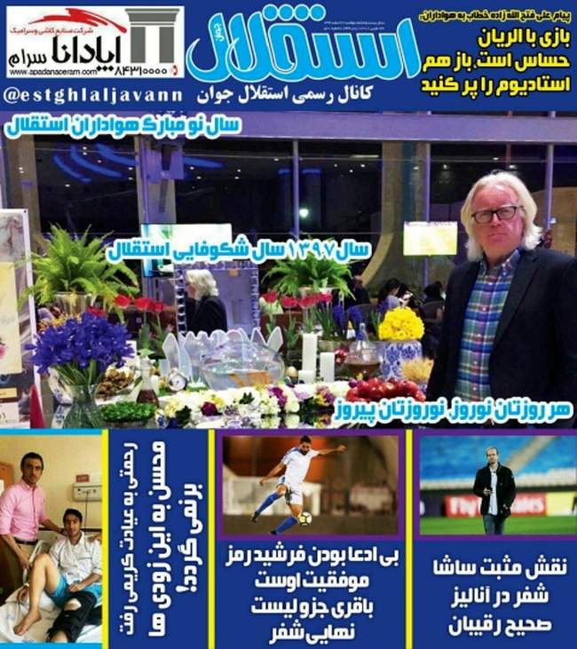 صفحه اول روزنامه ها دوشنبه 28 اسفند