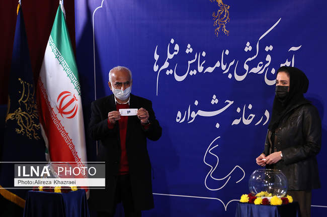 مراسم قرعه کشی نمایش فیلم‌های چهلمین جشنواره فیلم فجر
