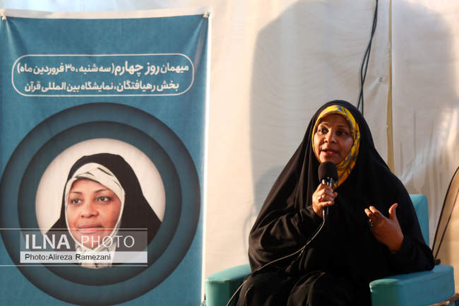 بیست و نهمین نمایشگاه بین‌المللی قرآن کریم