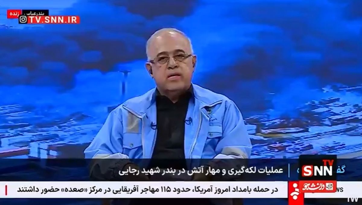 آشوری استاندار هرمزگان در گفتگوی ویژه خبری: قریب به ۱۱۰۰  نفر در حادثه بندر عباس آسیب دیدند/ هم اکنون کمتر از ۱۲۰ نفر در بیمارستانها هستند + فیلم