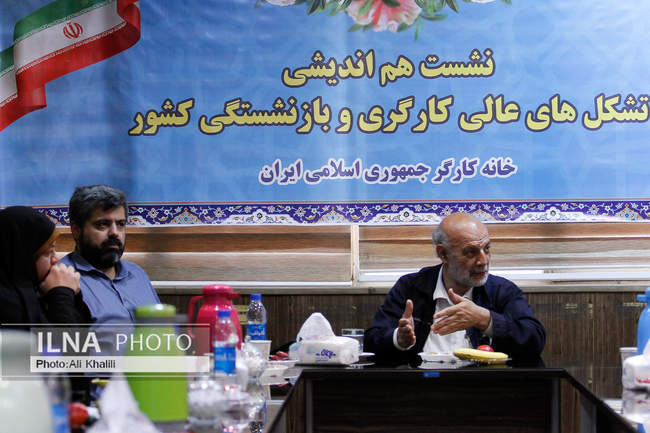 چهارمین نشست هم اندیشی تشکل های کارگری و بازنشستگی