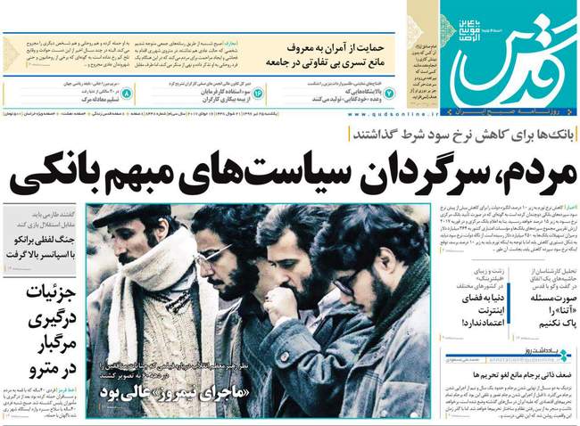 صفحه اول روزنامه ها یکشنبه 25 تیر