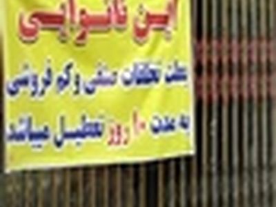 با نانوایی‌های متخلف شهرستان کرج قاطعانه برخورد می شود