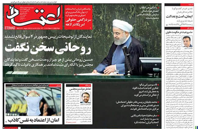 صفحه اول روزنامه ها چهارشنبه ۷ شهریور