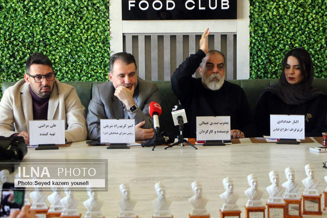 نشست خبری نمایش عظیم ستارخان