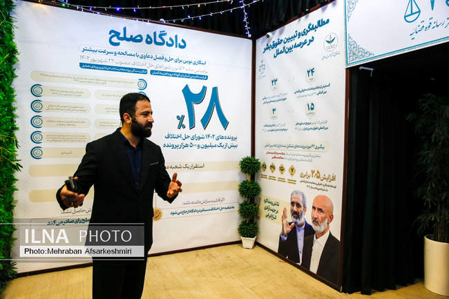 بازدید رسانهها از مرکز پیگیری اجرای سند تحول قضایی