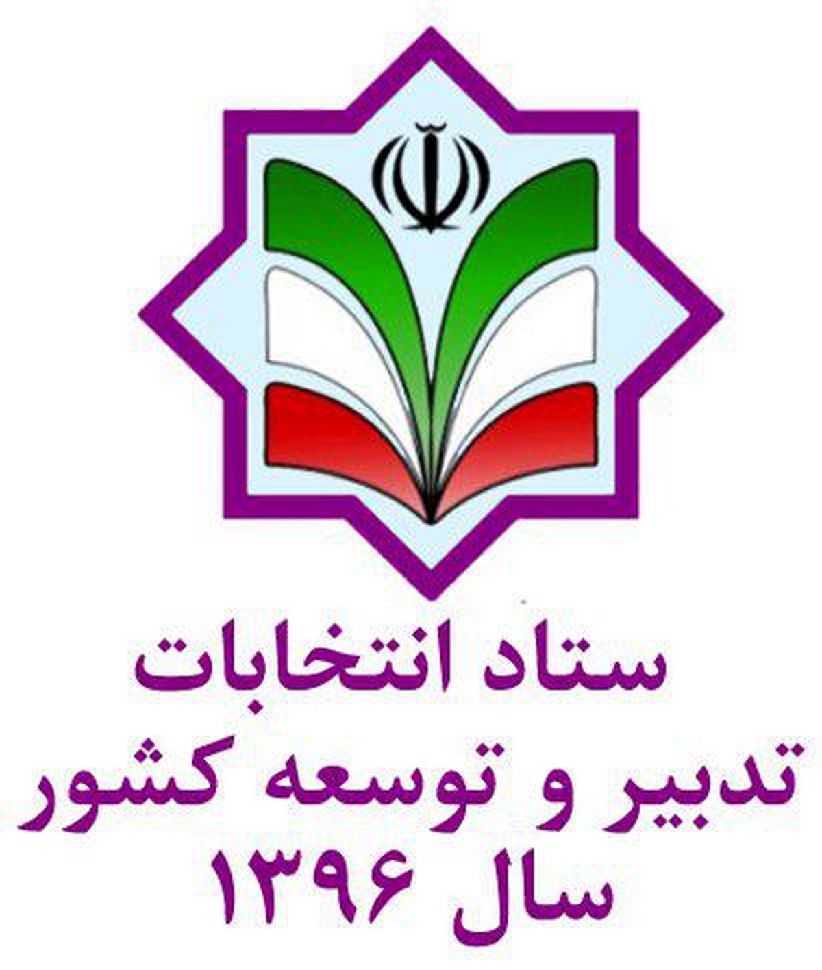 اعتراض شدید مسئول ستاد حامیان مردمی دکتر روحانی در مازندران به مهندس نریمان