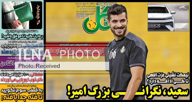 صفحه اول روزنامه ها سه‌شنبه ۱۷ مرداد