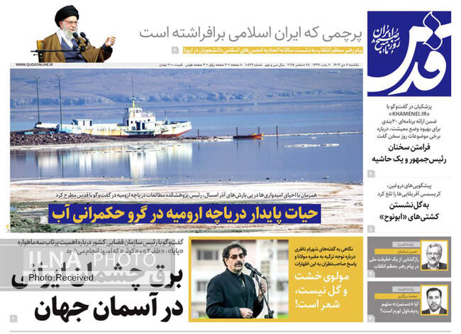 صفحه نخست روزنامه‌های یک‌شنبه ۷ دی ۱۴۰۴