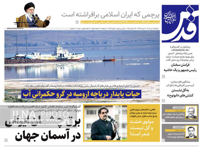 صفحه نخست روزنامه‌های یک‌شنبه ۷ دی ۱۴۰۴