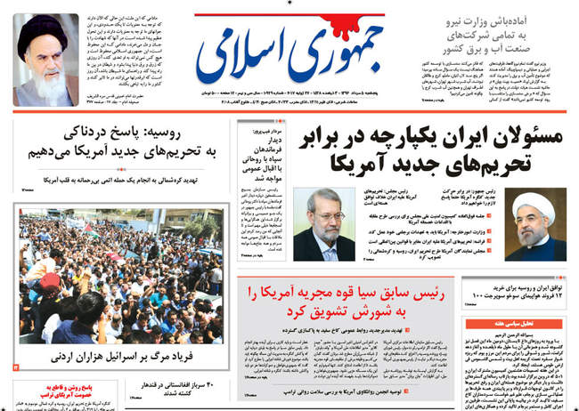 صفحه اول روزنامه ها پنجشنبه  ۵ مرداد