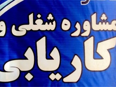 سایت‌های جعلی، کارجویان را اغفال می‌کنند