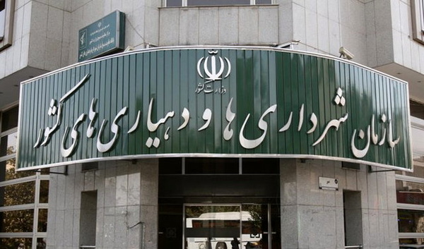 دستورالعمل نحوه دریافت تسهیلات در دهیاری‌ها ابلاغ شد