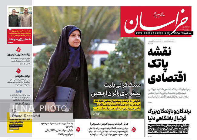 صفحه نخست روزنامه‌های سه‌شنبه ۲۴ تیر ۱۴۰۴