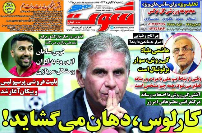  صفحه اول روزنامه ها یکشنبه ۲۷ آبان