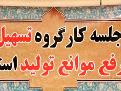 تعطیلی هیچ واحدی امکان پذیر نیست/ خط قرمز دولت تعطیل شدن واحد تولیدی و افزایش بیکاری است