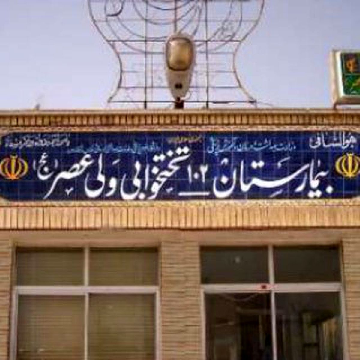 توضیحات‌نماینده لامرد و مهر درباره واگذاری‌دستگاه MRI به بیمارستان اهواز+ اسناد