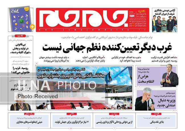 صفحه اول روزنامه ها یکشنبه ۲۹ خرداد