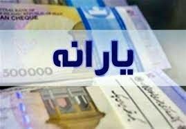 یارانه نقدی دی ماه امشب واریز می‌شود