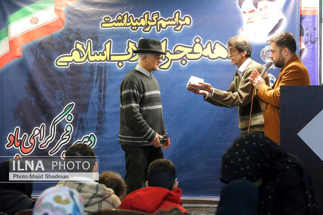 ششمین روز مراسم گرامیداشت دهه فجر انقلاب اسلامی 