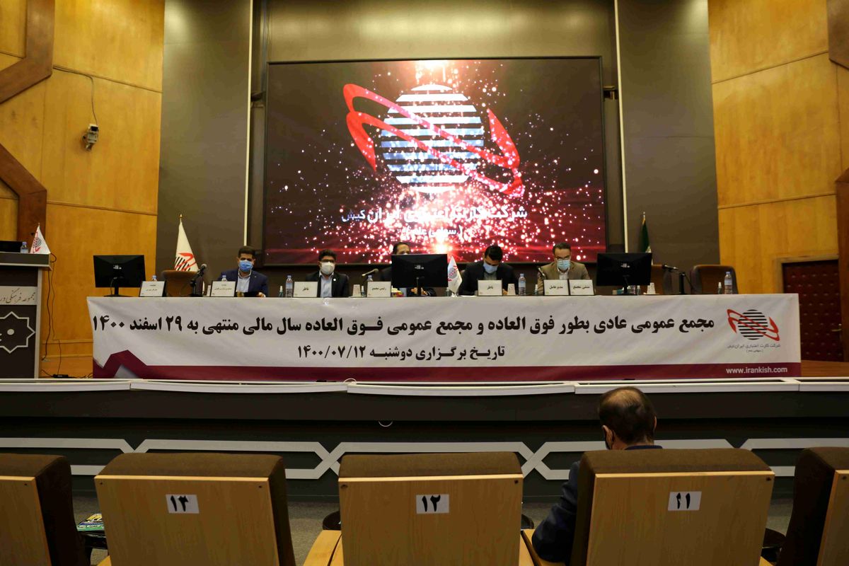 آگهی دعوت به مجمع عمومی عادی سالیانه