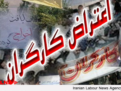 کارگران نی بر مجتمع نی شکر هفت تپه تجمع کردند