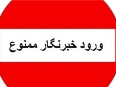 بی‌توجهی شورای شهر باقر شهر نسبت به خبرنگاران