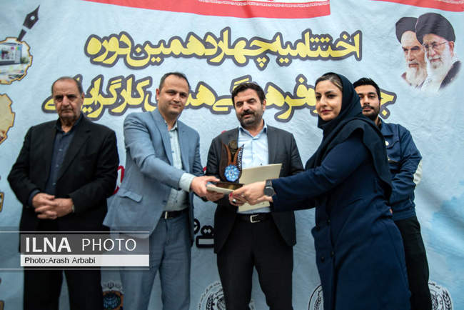 اختتامیه چهاردهمین دوره جشنواره فرهنگی هنری کارگر ایرانی