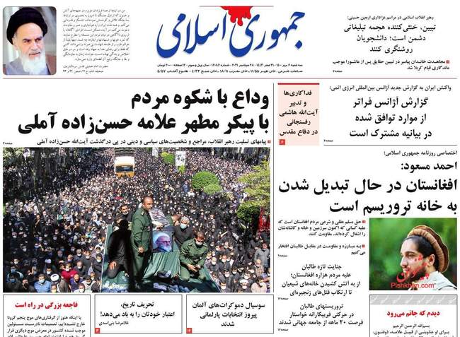 صفحه اول روزنامه ها سه‌شنبه ۶ مهر