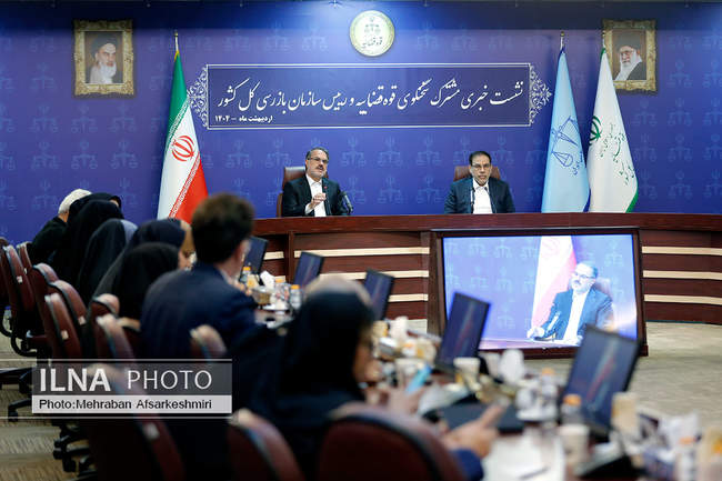نشست خبری مشترک سخنگوی قوه قضاییه و رییس سازمان بازرسی کل کشور