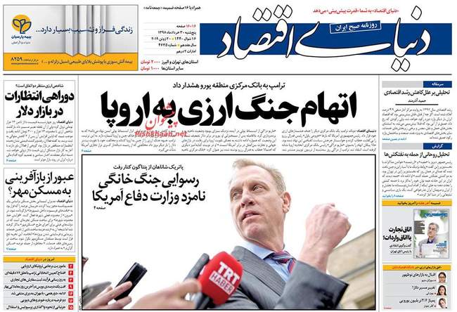 صفحه اول روزنامه ها پنجشنبه ۳۰ خرداد