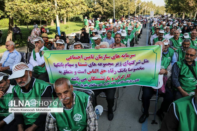 همایش پیاده‌روی بازنشستگان سازمان تامین اجتماعی