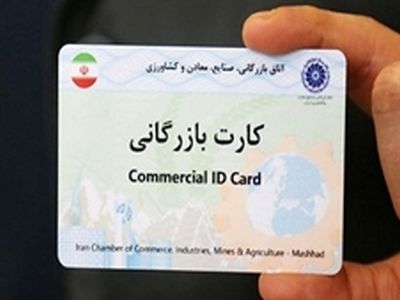 تعلیق کارت بازرگانی و عودت ارز برای شرکت متخلف در خوزستان