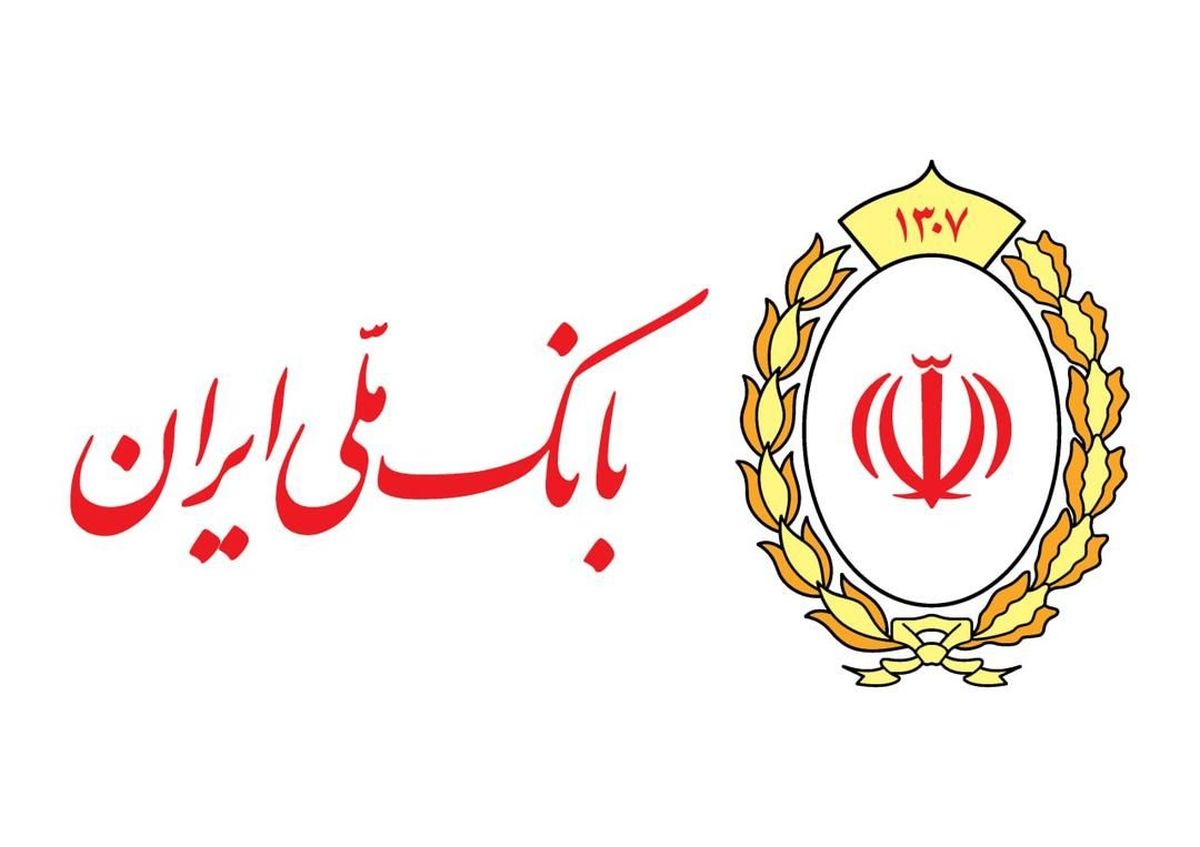 رشد 51 درصدی صدور ضمانت‌نامه‌های ارزی در بانک ملی ایران