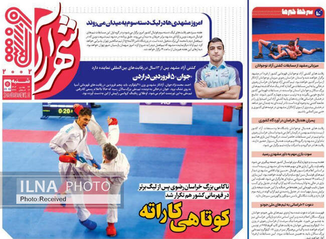 صفحه نخست روزنامه‌های ۲۴ بهمن ماه ۱۴۰۳