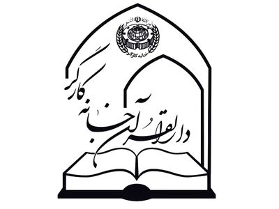 آغاز ثبت‌نام رایگان دوره‌های قرآنی در دارالقرآن خانه کارگر/ تأکید بر گسترش آموزش‌های دینی در جامعه کارگری
