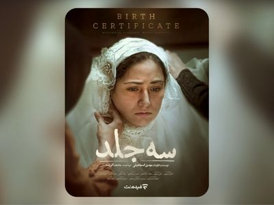 اکران آنلاین «سه جلد» از ۱۶ اردیبهشت