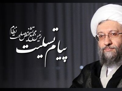 پیام تسلیت آیت الله آملی لاریجانی در پی درگذشت حاج احمد علیزاده