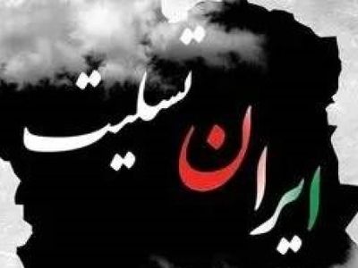 پیام تسلیت سران کشورهای جهان و سازمان‌های بین‌المللی به رئیسی 