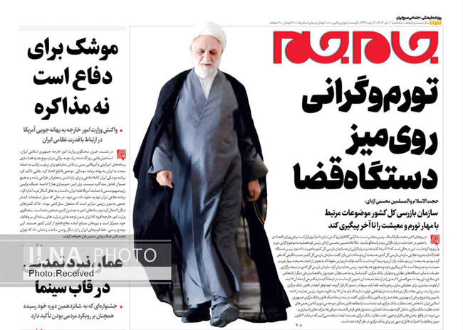 صفحه نخست روزنامه‌های سه‌شنبه ۲ دی ۱۴۰۴