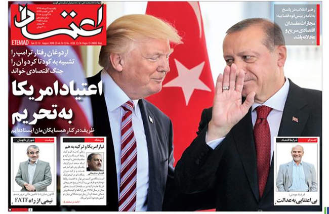 صفحه اول روزنامه ها یکشنبه ۲۱ مرداد