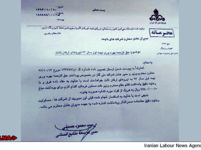 بخشی از مطالبات کارگران پیمانی منطقه عملیاتی پارسیان پرداخت شد