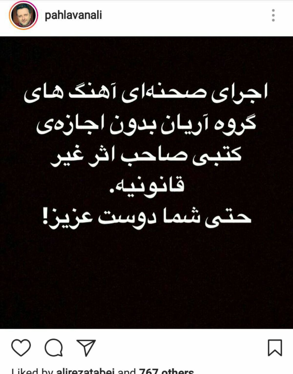 واکنش عضو سابق گروه آریان به خواندن قطعه‌ای از این گروه توسط گلزار(عکس)