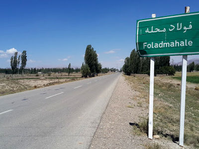 عذرخواهی معاون استاندار سمنان از حل نشدن مشکل ده ساله روستای فولاد محله/ بنیاد مسکن خسارت اهالی زیان دیده را جبران کند