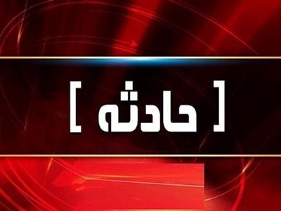 دانش آموز لاهیجانی به کما رفت