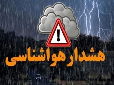 هشدار جوی سطح نارنجی در مازندران؛ بارش شدید باران، وزش باد و کاهش دما