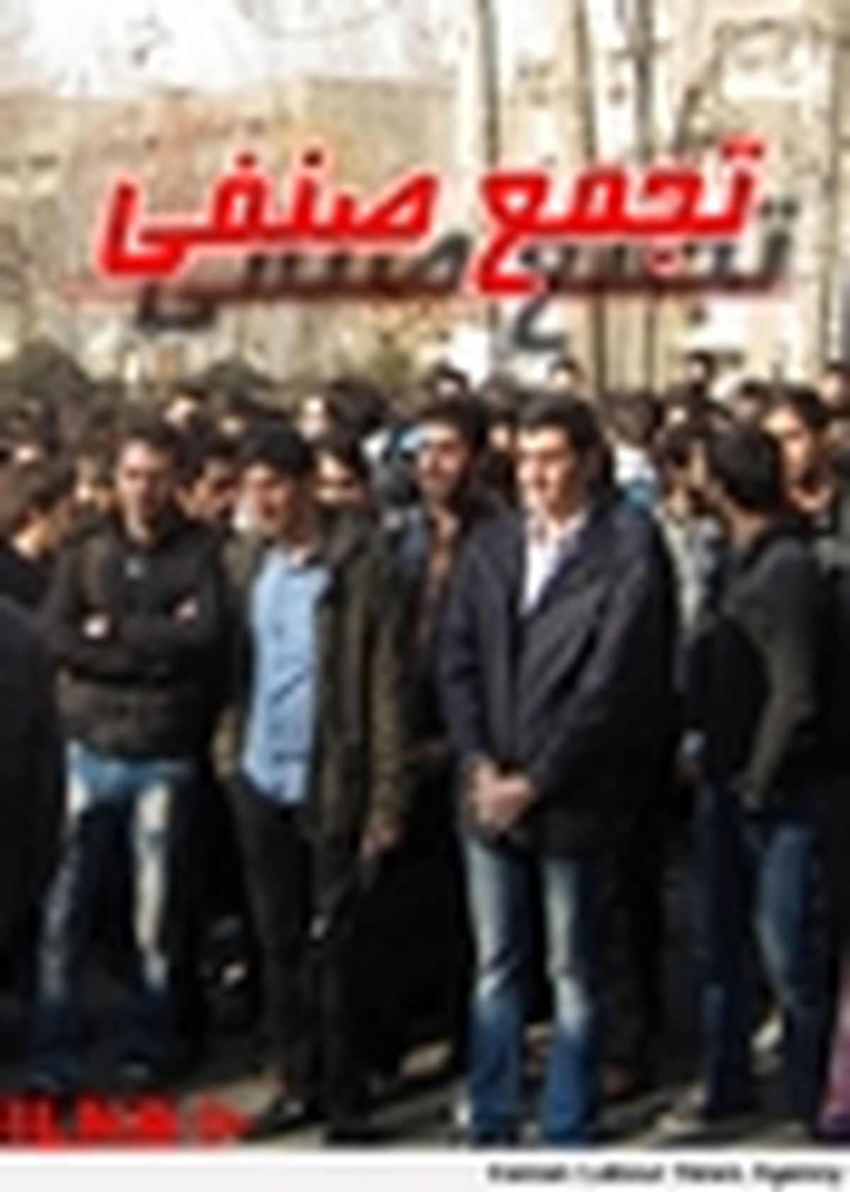 کارگران سیمان آبیک در محوطه این کارخانه تجمع کردند
